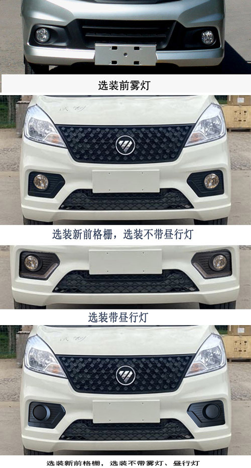 福田牌BJ1020V2JV5-01载货汽车公告图片