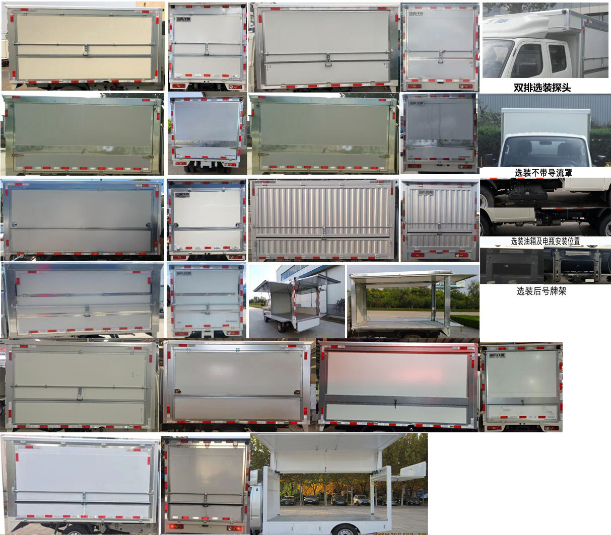 福田牌BJ5032XYK3AV5-03翼開啟廂式車公告圖片