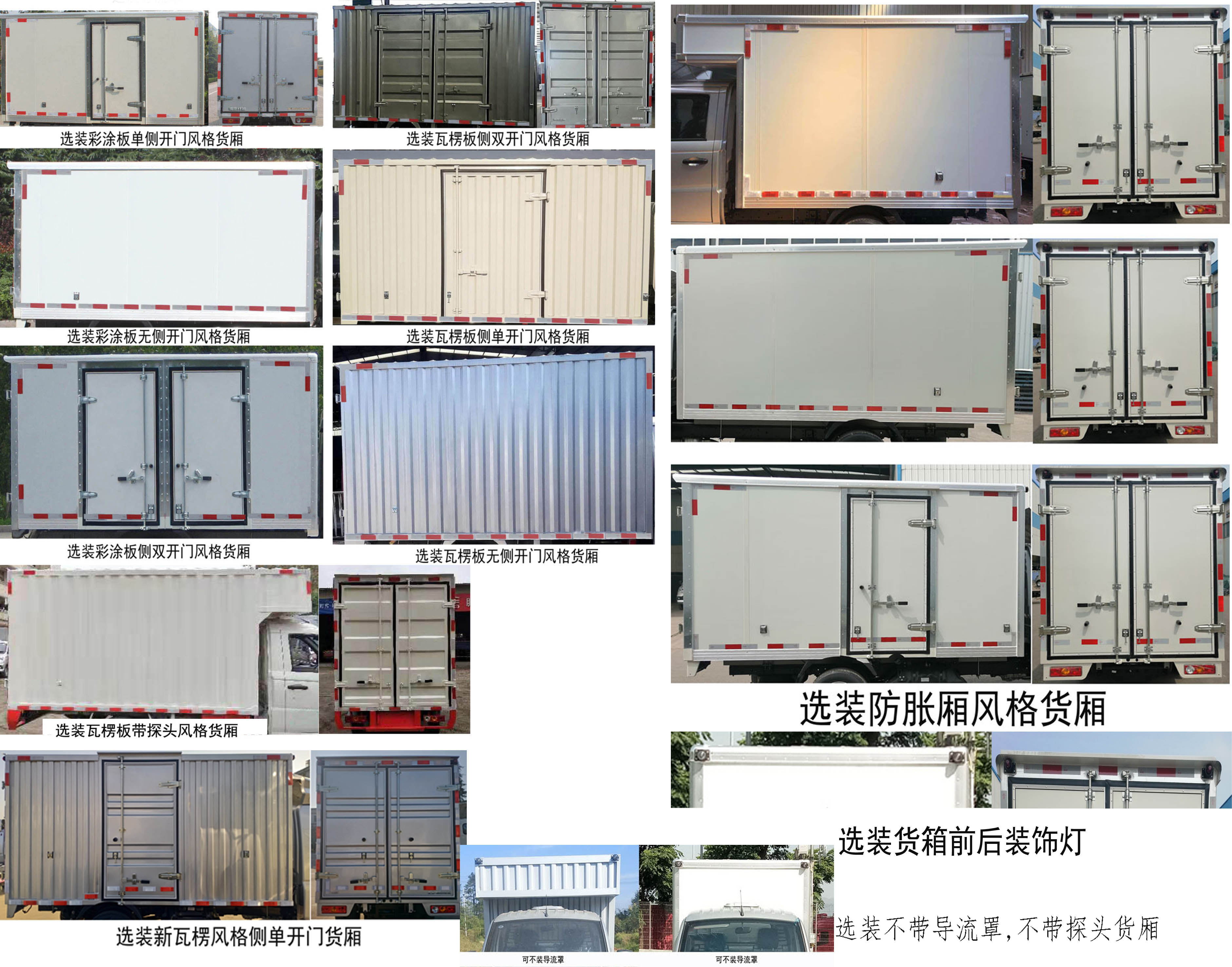 福田牌BJ5030XXY5AV7-51廂式運(yùn)輸車公告圖片