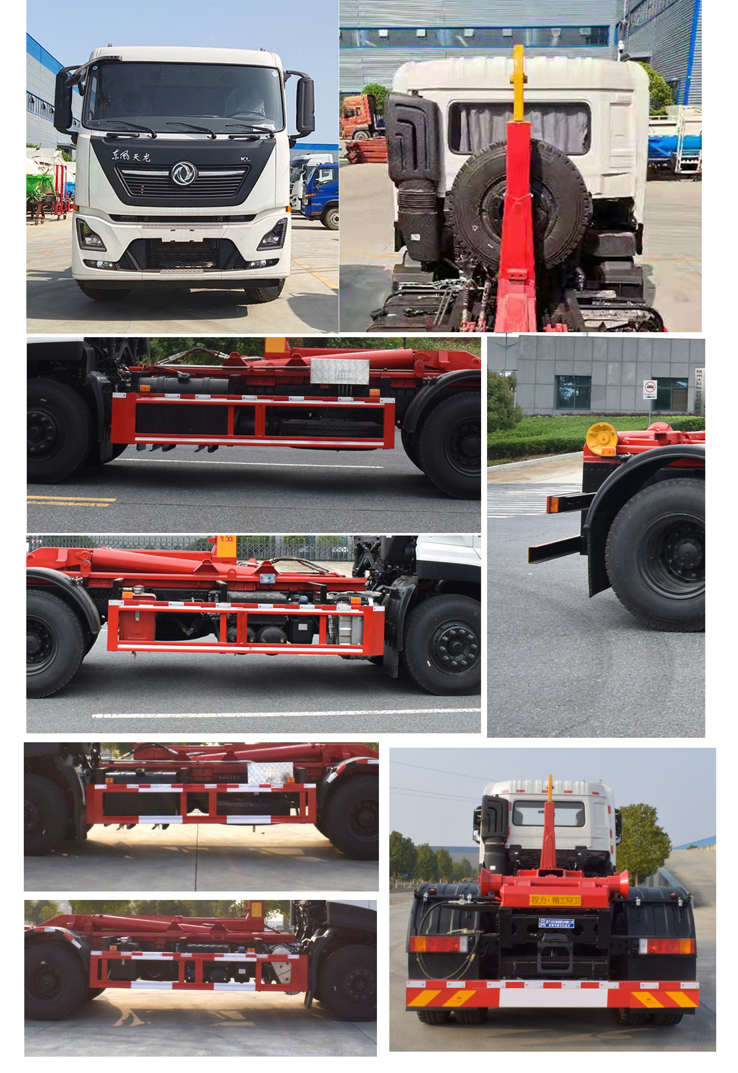 程力牌CL5251ZXXJH6車廂可卸式垃圾車公告圖片