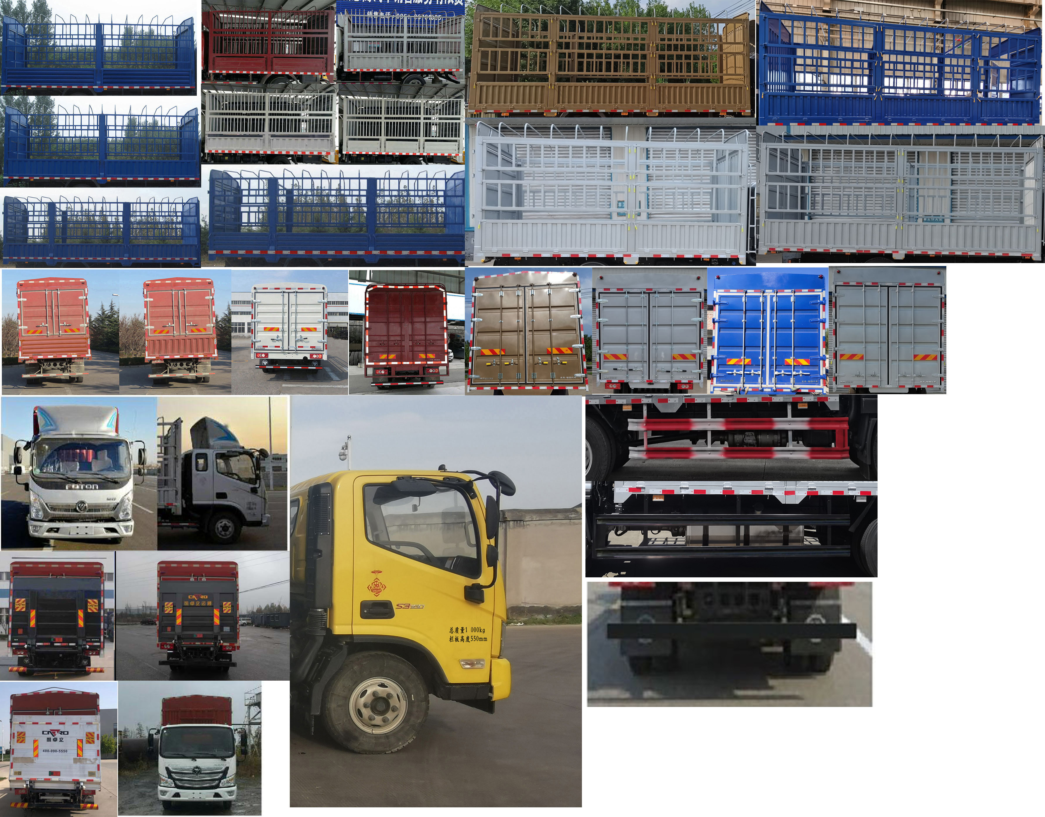 福田牌BJ5168CCY-FM倉柵式運(yùn)輸車公告圖片