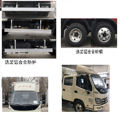 福田牌BJ5043CCY9ABA-02倉(cāng)柵式運(yùn)輸車公告圖片