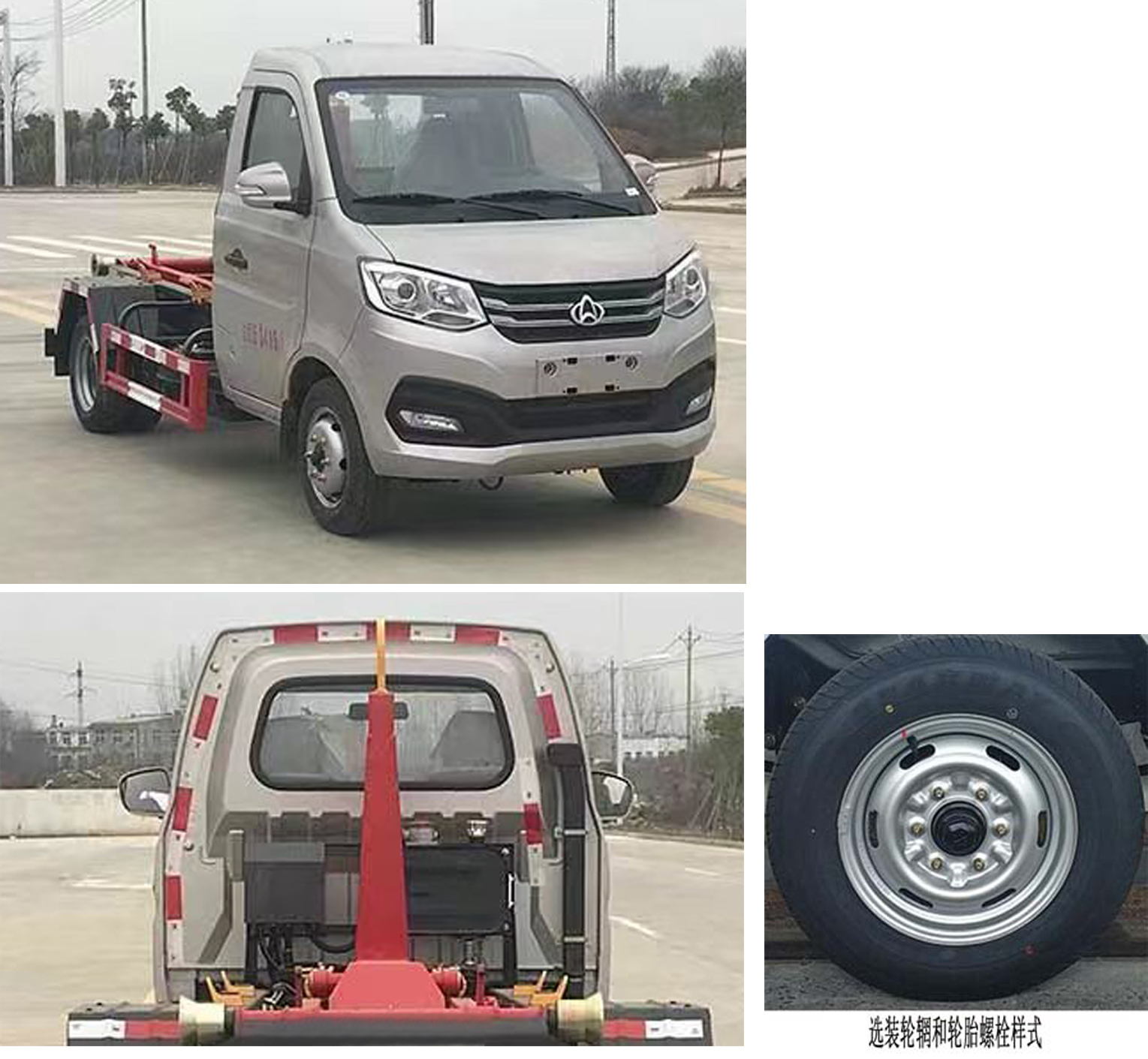 帝宏牌YTH5030ZXX6SC車廂可卸式垃圾車公告圖片