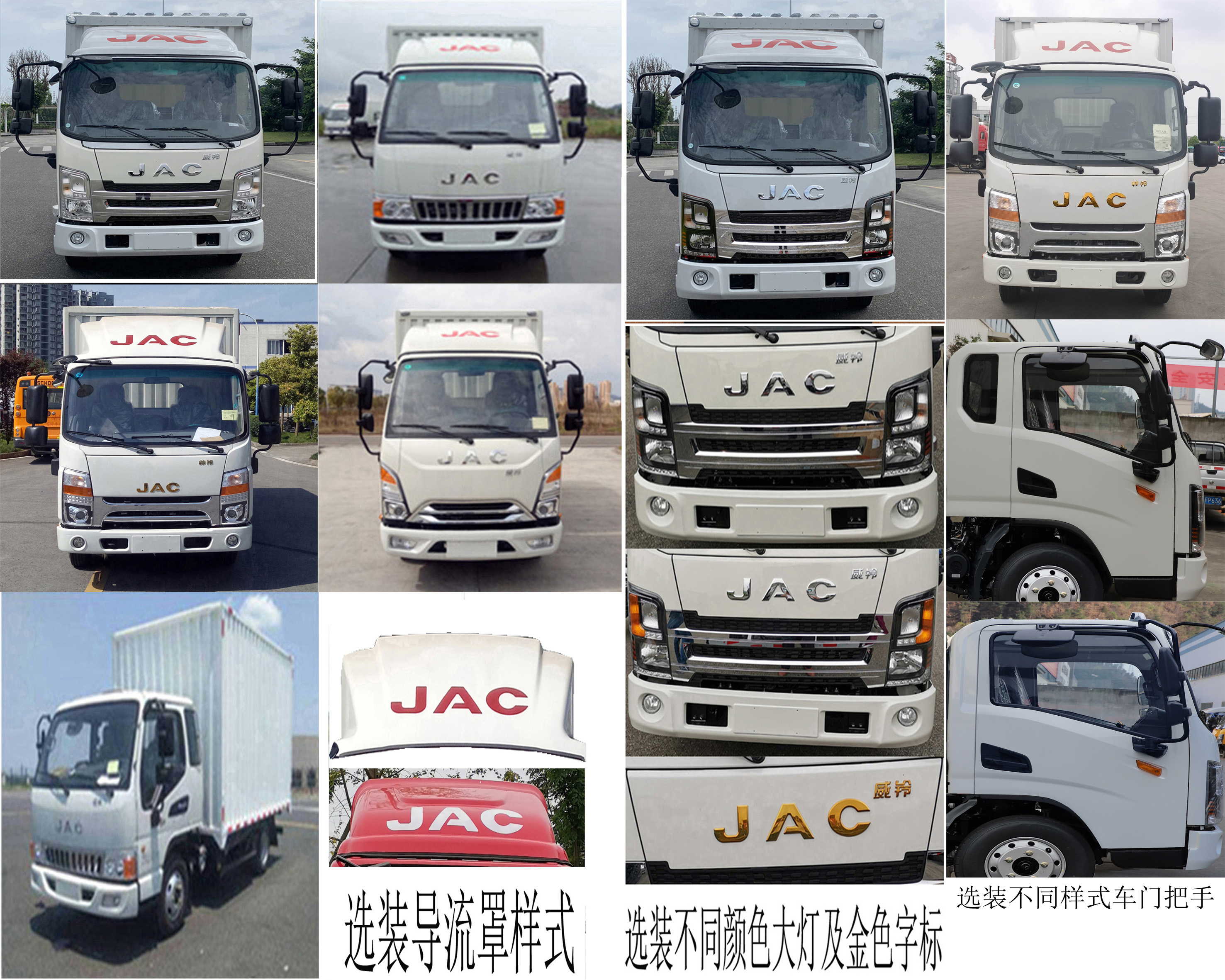 江淮牌HFC5041XXYP13K2B4NS廂式運輸車公告圖片