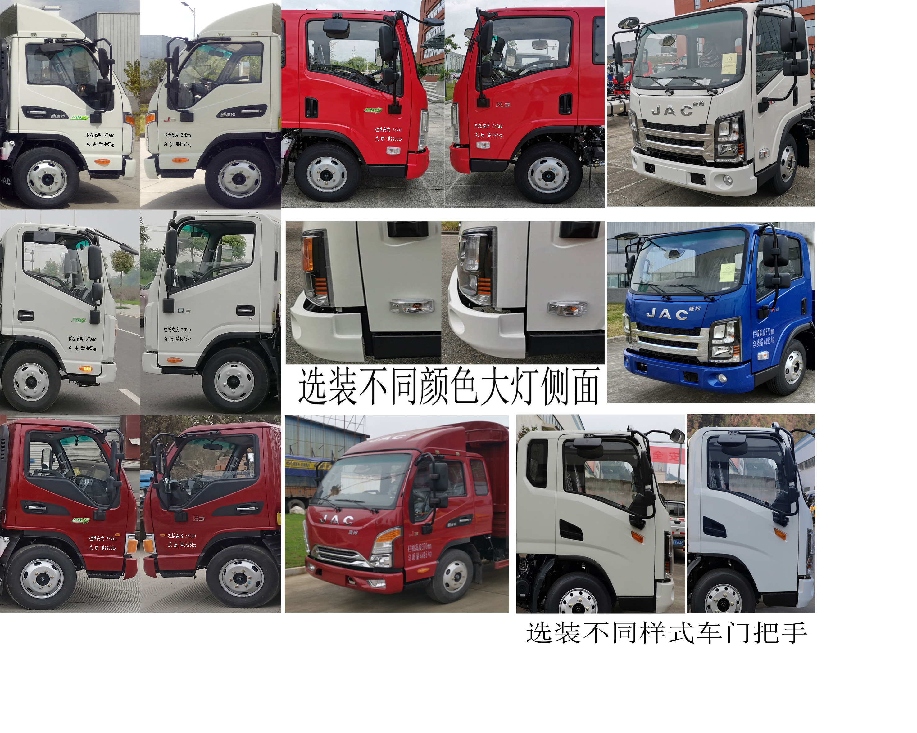 江淮牌HFC5041CCYP13K2B4NS仓栅式运输车公告图片
