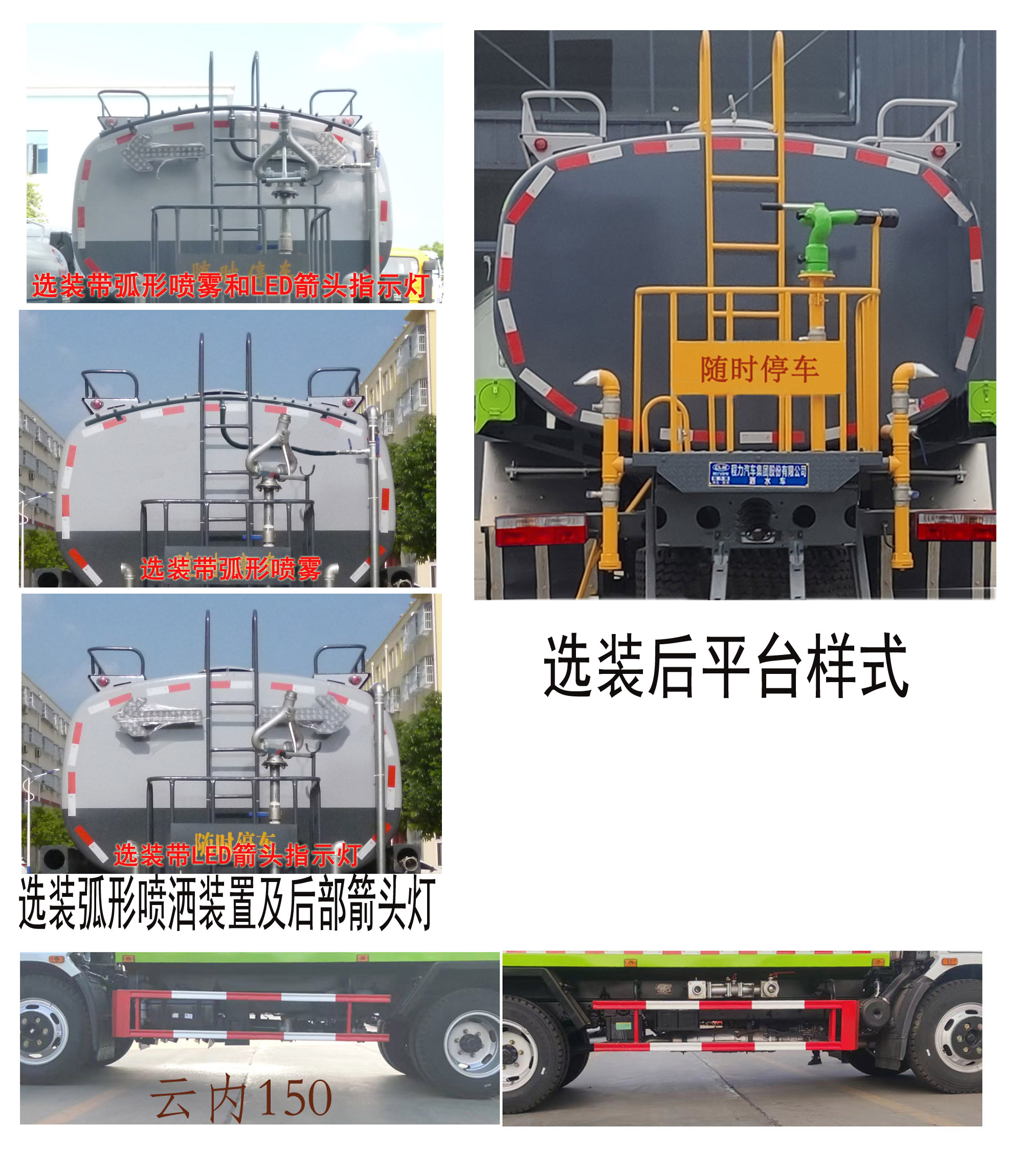 程力牌CL5121GSS6EQ灑水車公告圖片