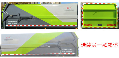 东方红牌LT5181ZLJBEV纯电动自卸式垃圾车公告图片