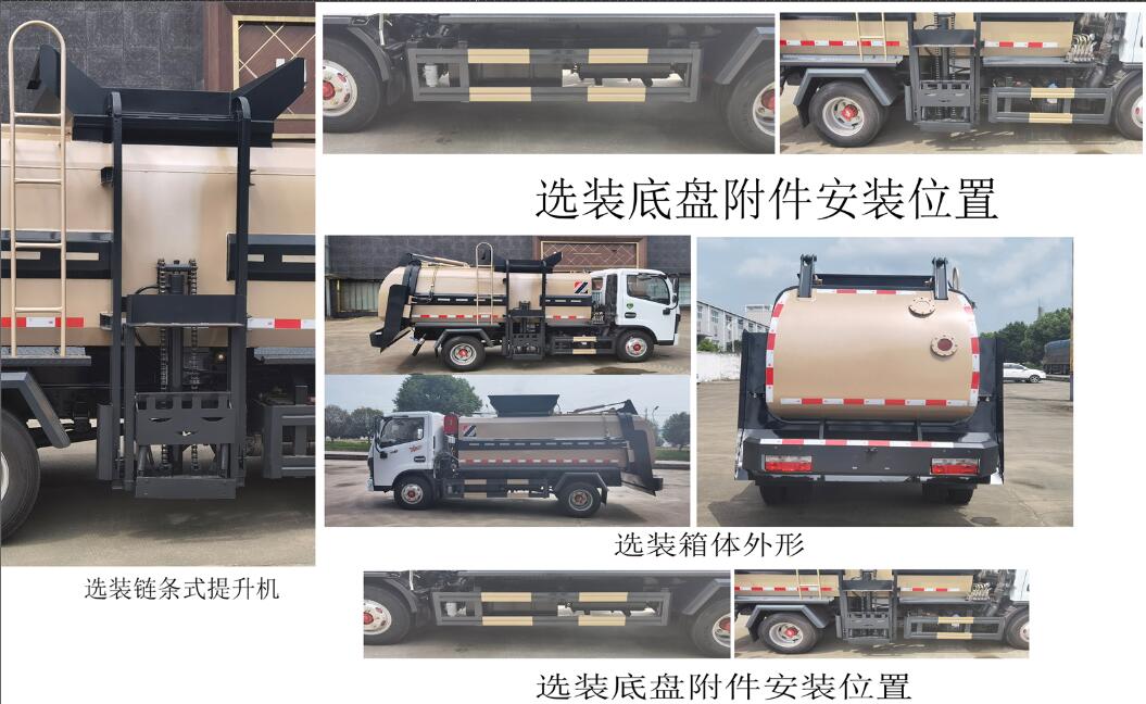 大力牌DLQ5040TCALZ6餐廚垃圾車公告圖片