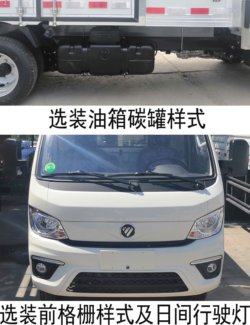 福田牌BJ5032XYY5JV5-01醫(yī)療廢物轉(zhuǎn)運(yùn)車公告圖片