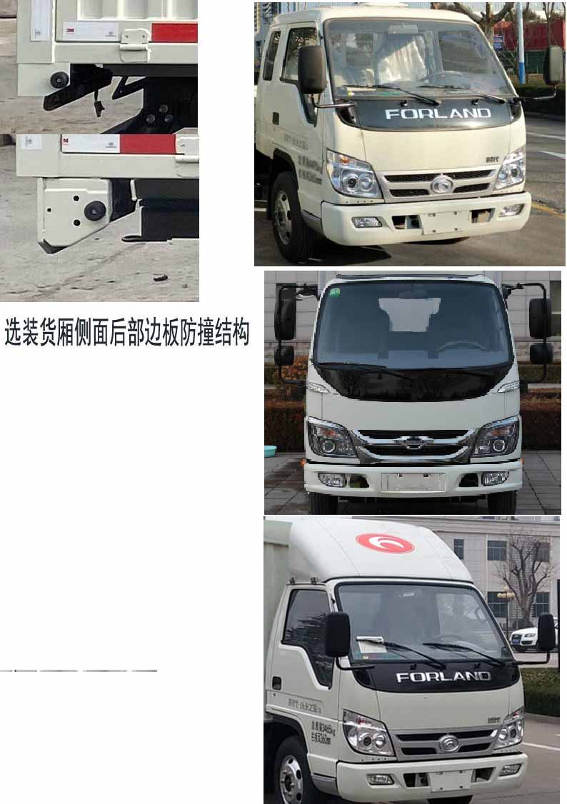 福田牌BJ5045CCY8JB5-58倉柵式運輸車公告圖片