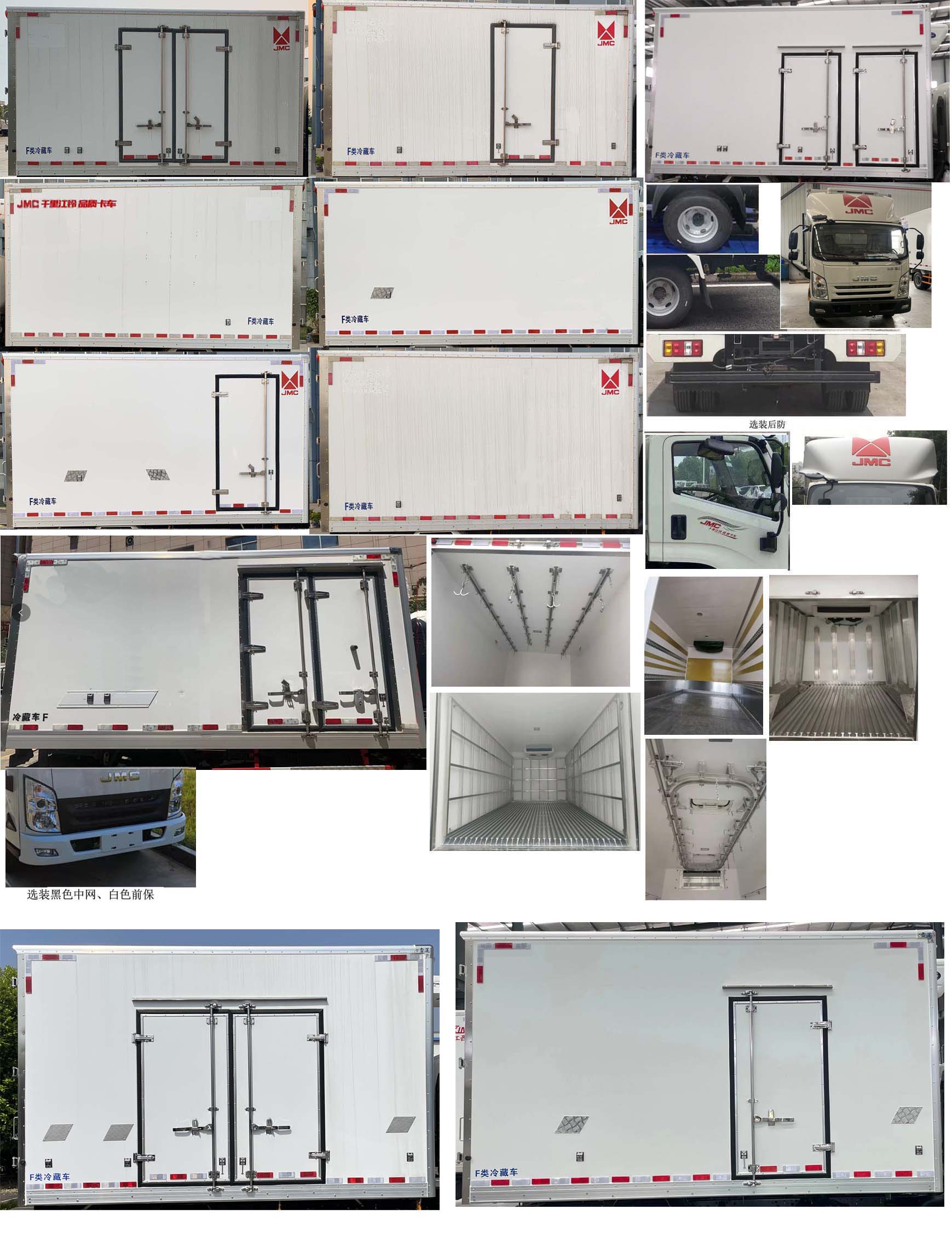 江铃牌JX5045XLCTG26冷藏车公告图片