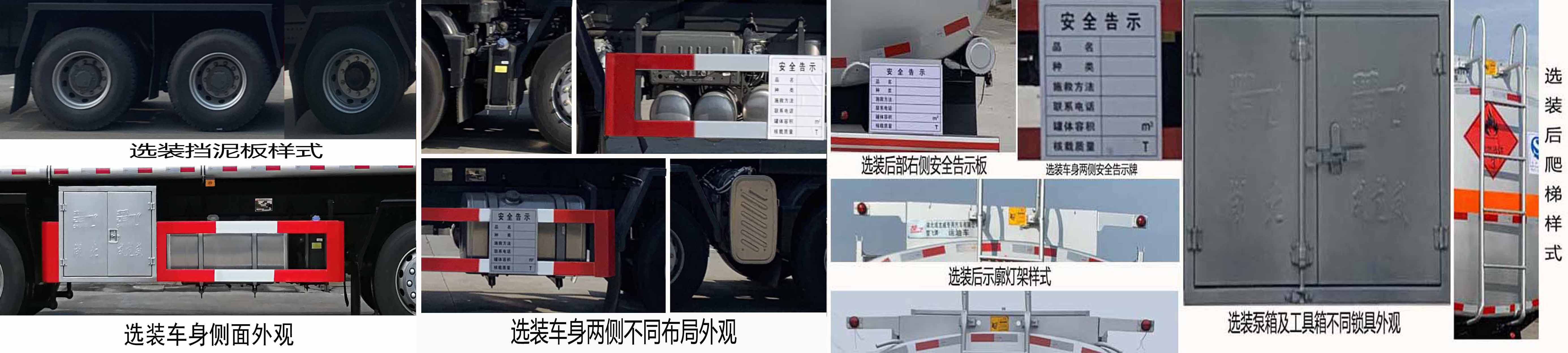 楚飛牌CLQ5320GRY6ZZ易燃液體罐式運輸車公告圖片