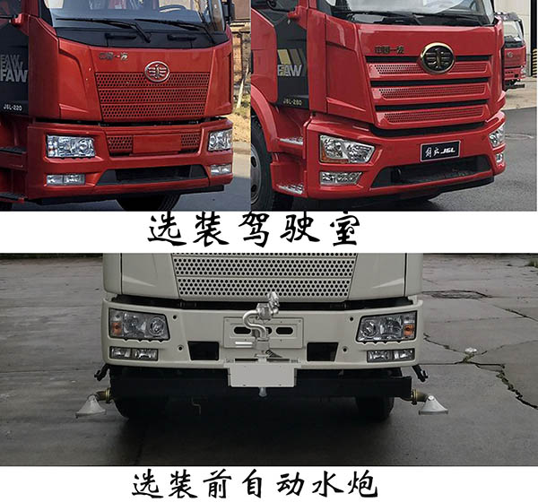 龙环牌FLM5166GSSYJ6LH洒水车公告图片