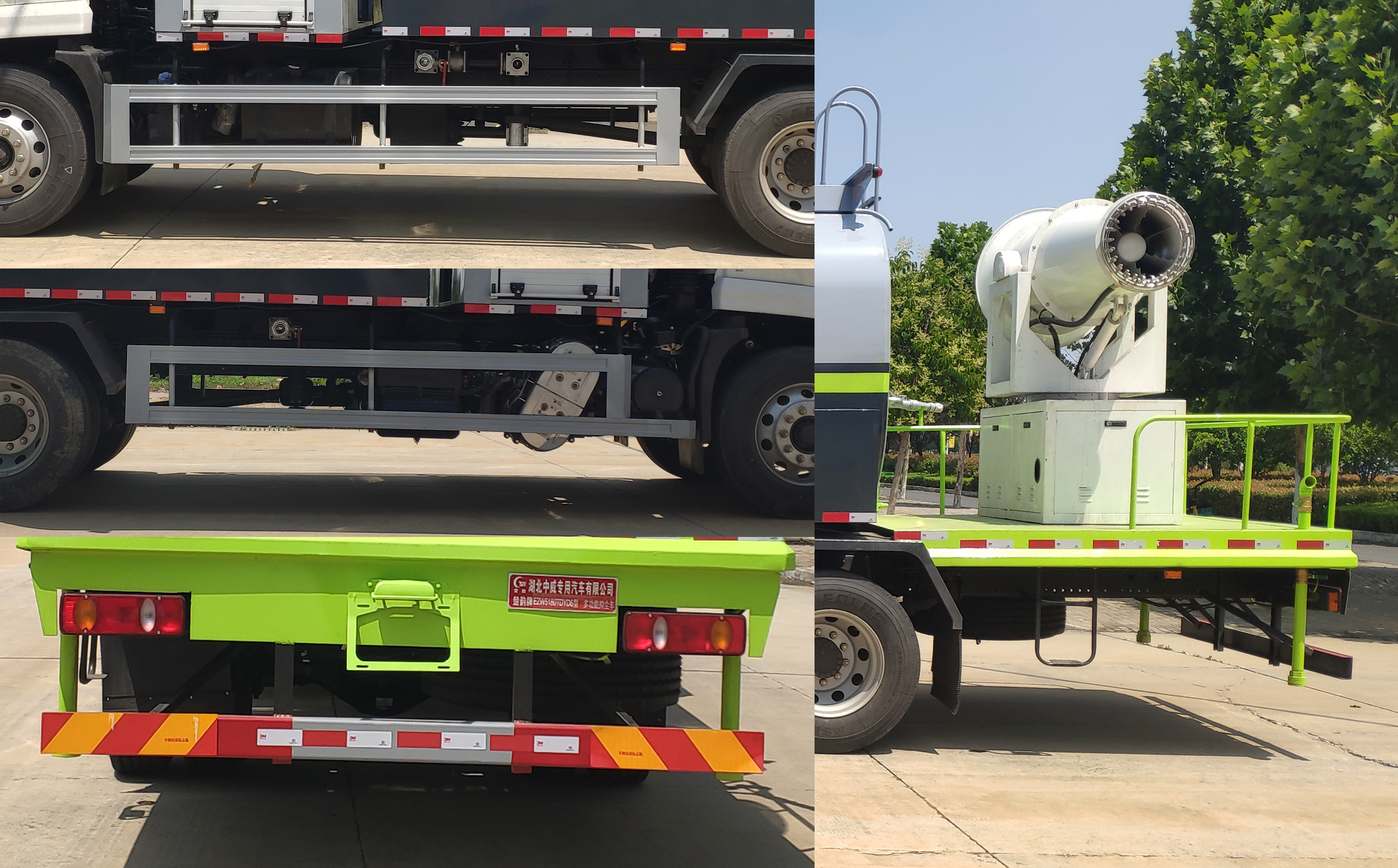 楚韻牌EZW5180TDYD6多功能抑塵車公告圖片