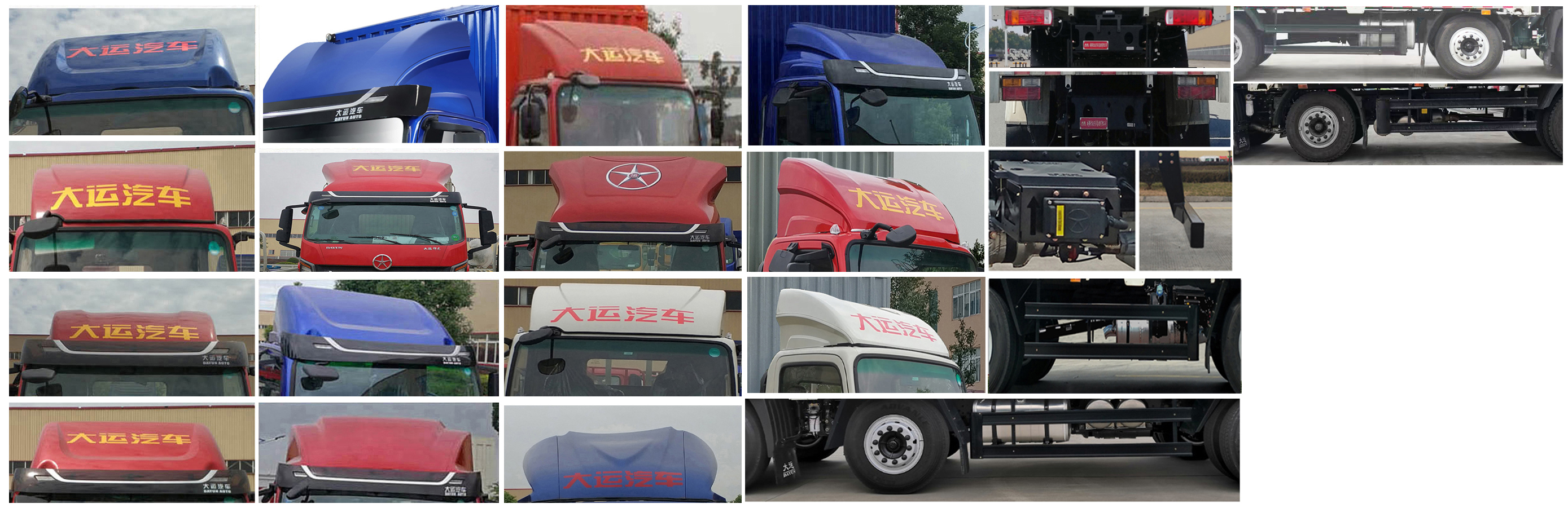 大運(yùn)牌CGC5240CCYHDF56AF倉(cāng)柵式運(yùn)輸車公告圖片