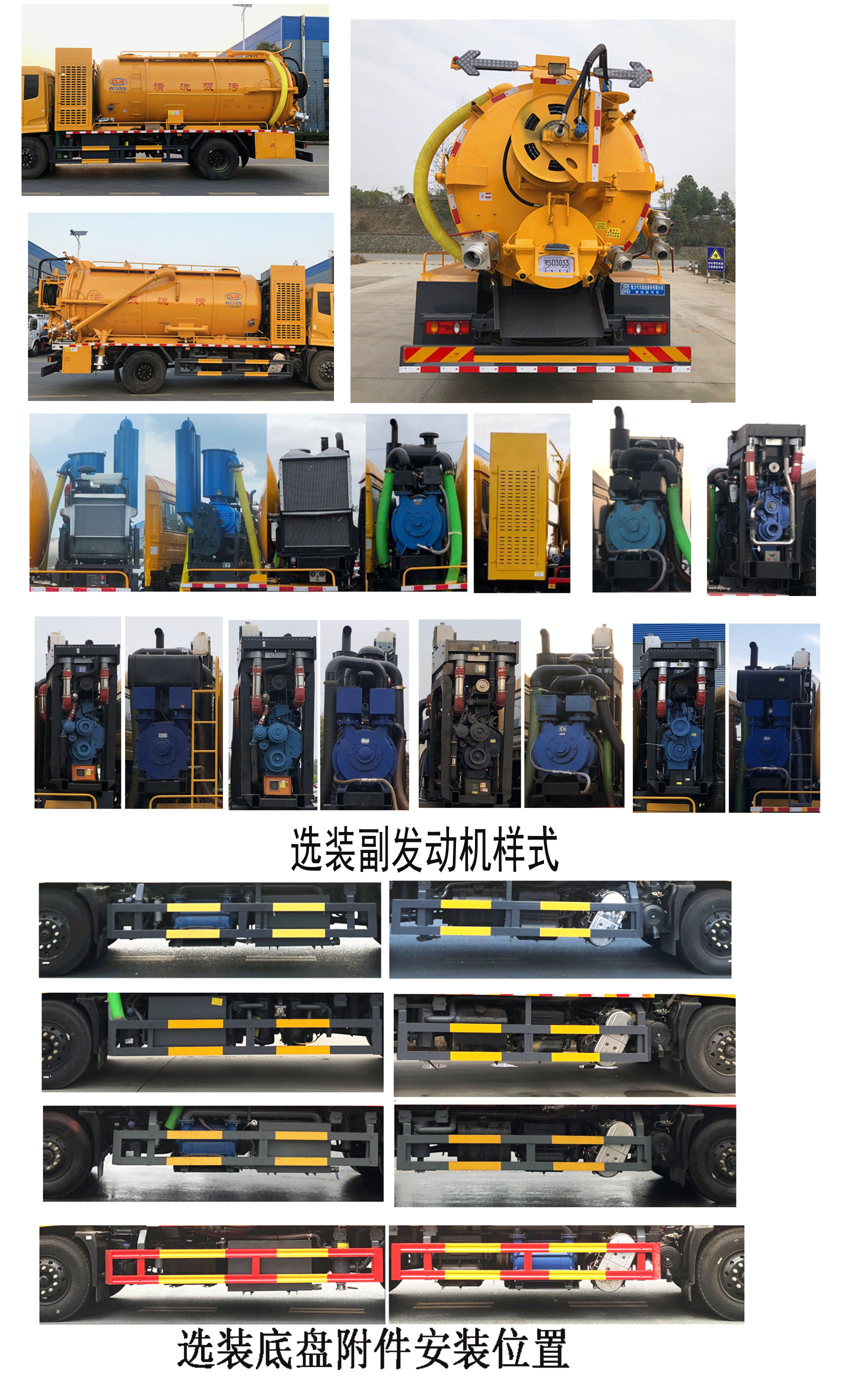 程力牌CL5181GQW6HQ清洗吸污车公告图片