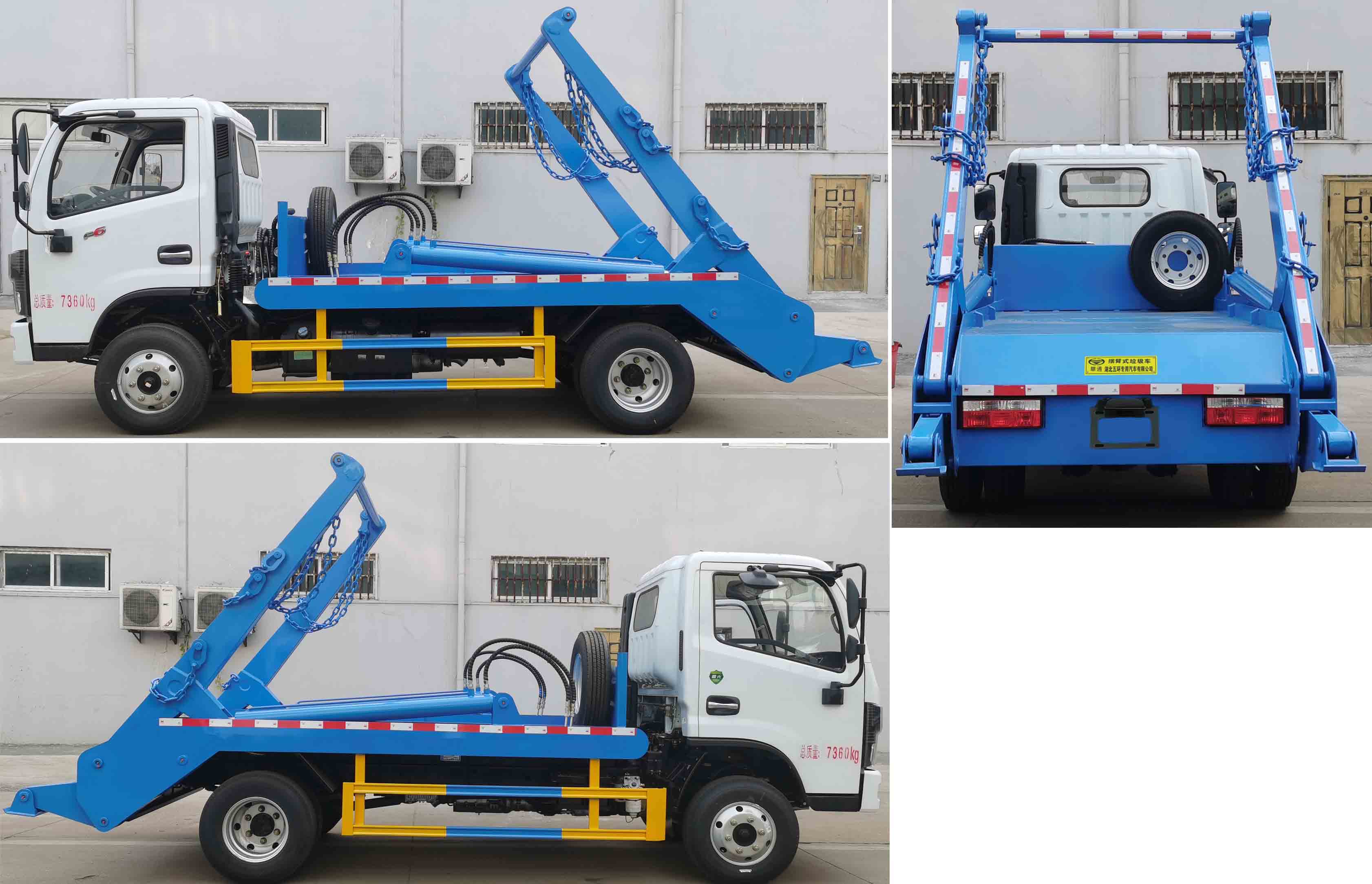 華通牌HCQ5075ZBSEQ6擺臂式垃圾車公告圖片