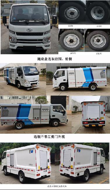 福田牌BJ5044TYHEV-H1純電動路面養(yǎng)護車公告圖片