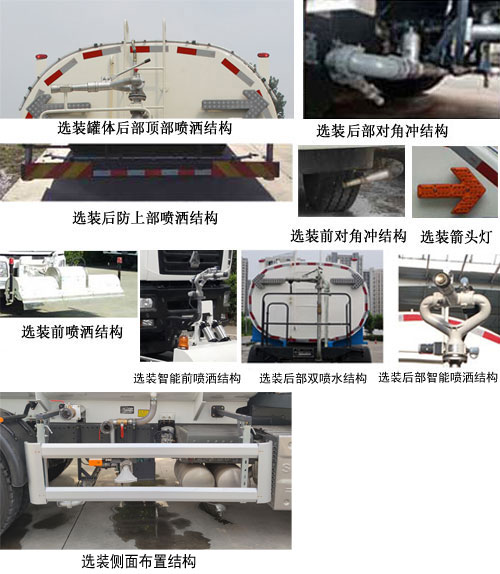 東岳牌ZTQ5250GQXZ6M43F清洗車公告圖片