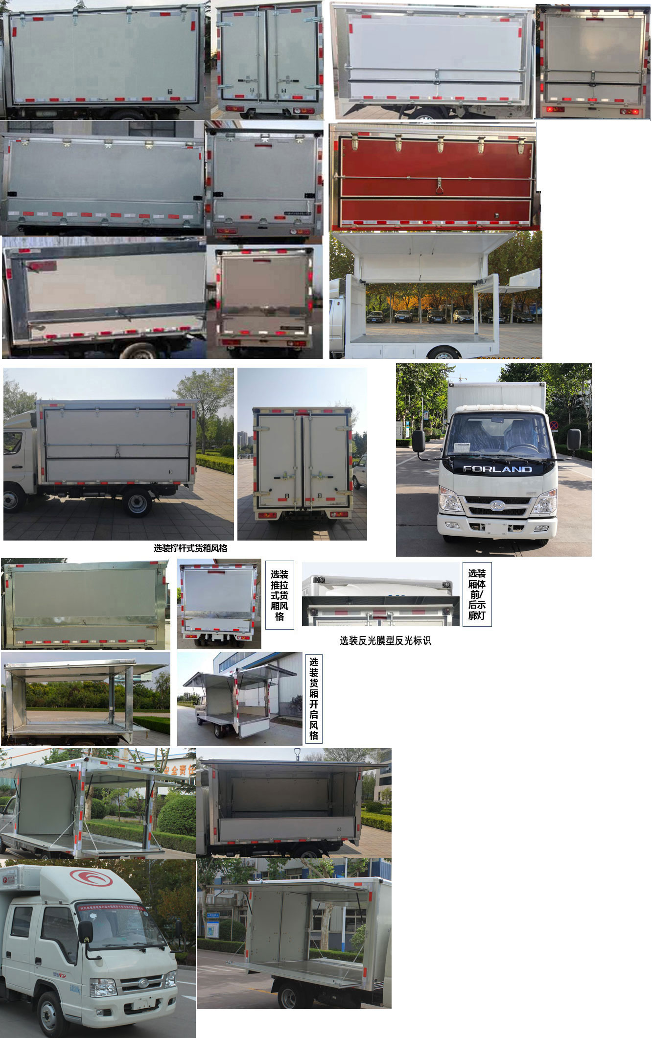 福田牌BJ5035XYK4AV5-51翼開啟廂式車公告圖片