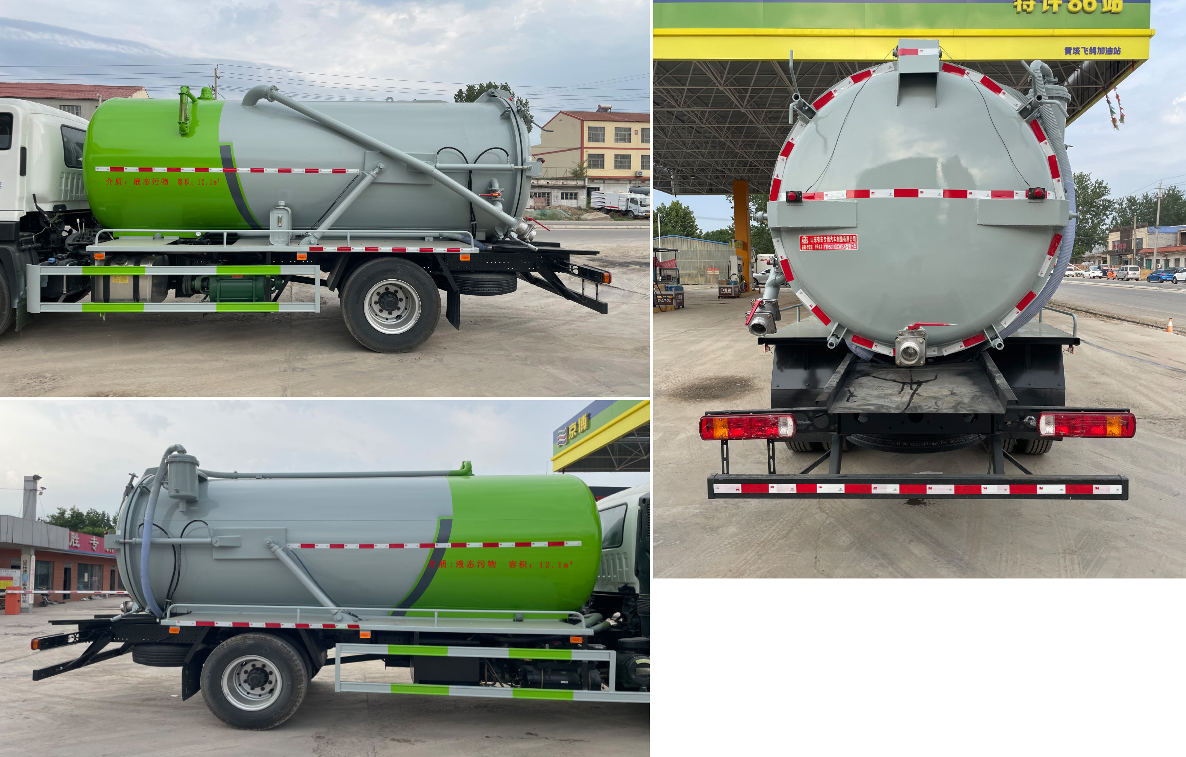 美勝威牌MTH5181GXW6BJ吸污車(chē)公告圖片