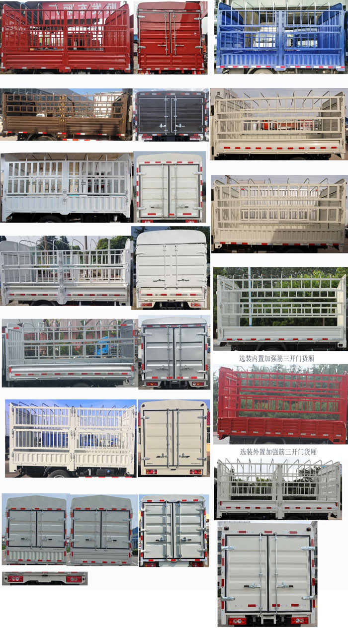 福田牌BJ5035CCY5JC5-02倉(cāng)柵式運(yùn)輸車公告圖片