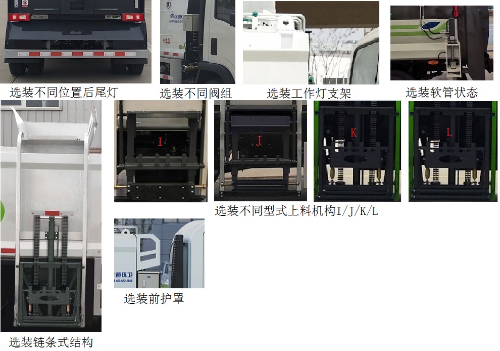 宇通牌YTZ5080TCAT0D6餐廚垃圾車公告圖片