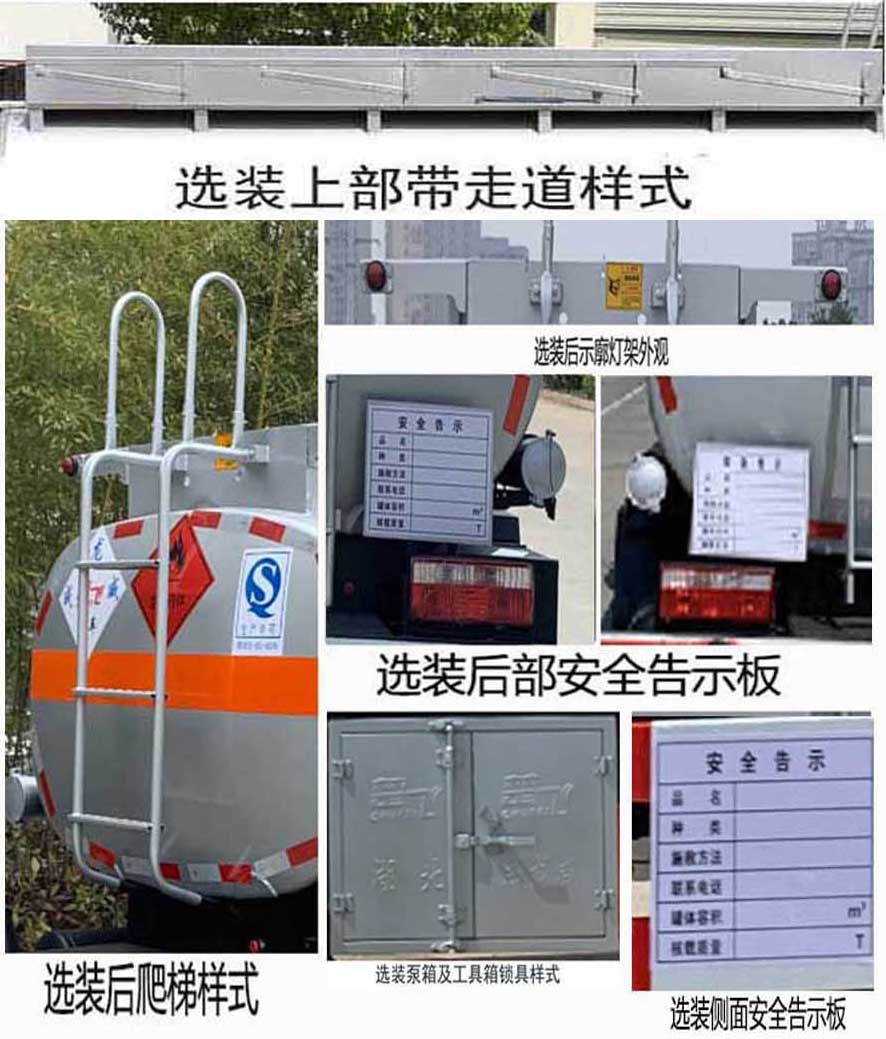 楚飞牌CLQ5120GJY6CA加油车公告图片