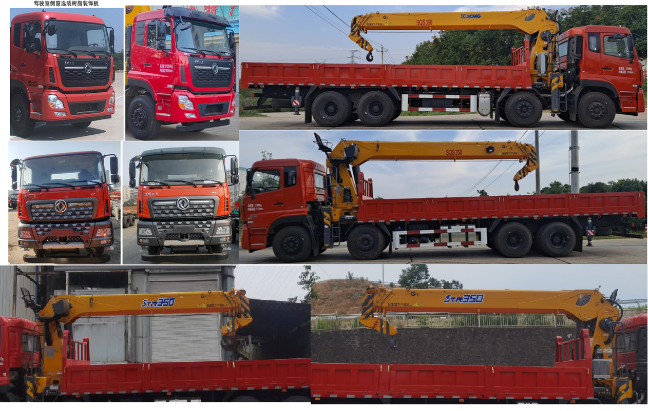 世技卡特牌XCL5316JSQ6隨車起重運(yùn)輸車公告圖片