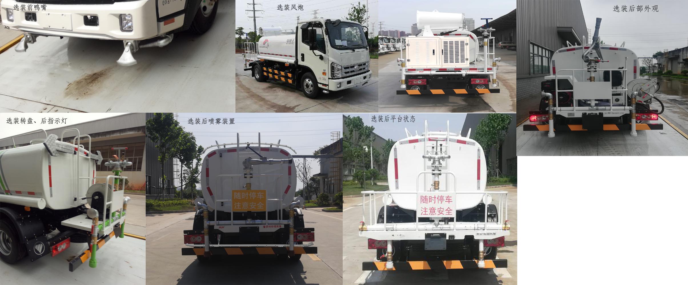 普羅科牌BJ5072GSSE6-P1灑水車公告圖片