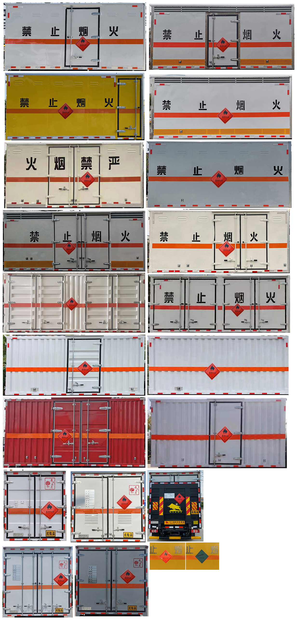 楚胜牌CSC5045XRQJH6易燃气体厢式运输车公告图片