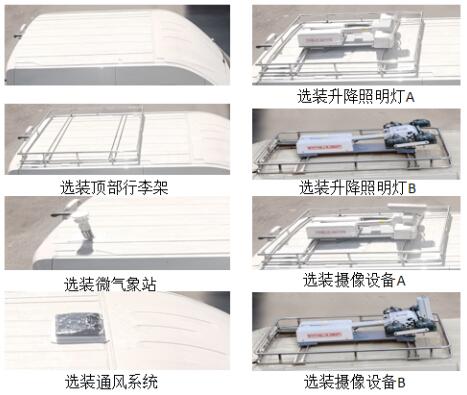 许继牌HXJ5041XGCSH6工程车公告图片
