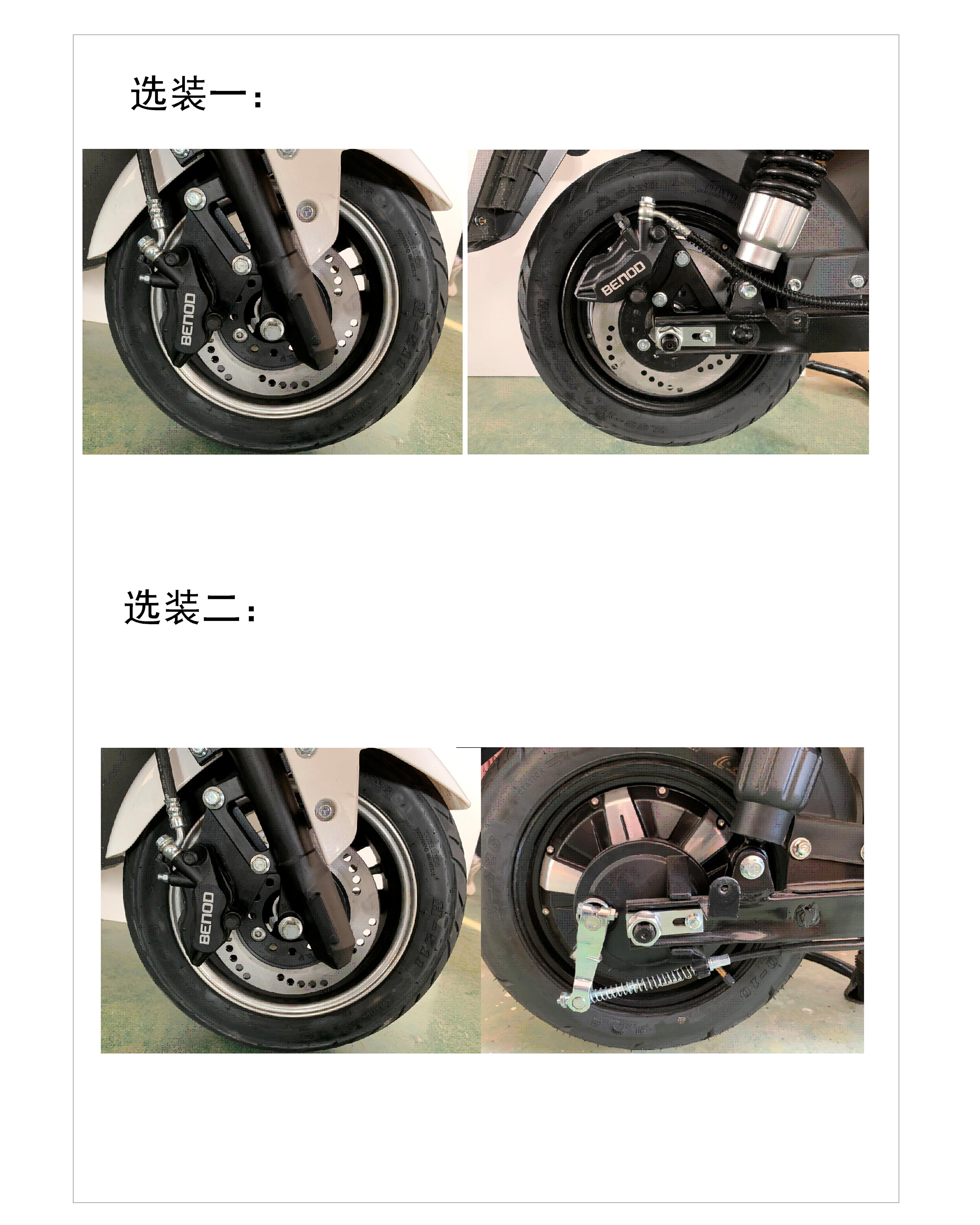 BD1500DT-A 奔的魅力牌纯电动前盘式后盘式/鼓式电动两轮摩托车图片