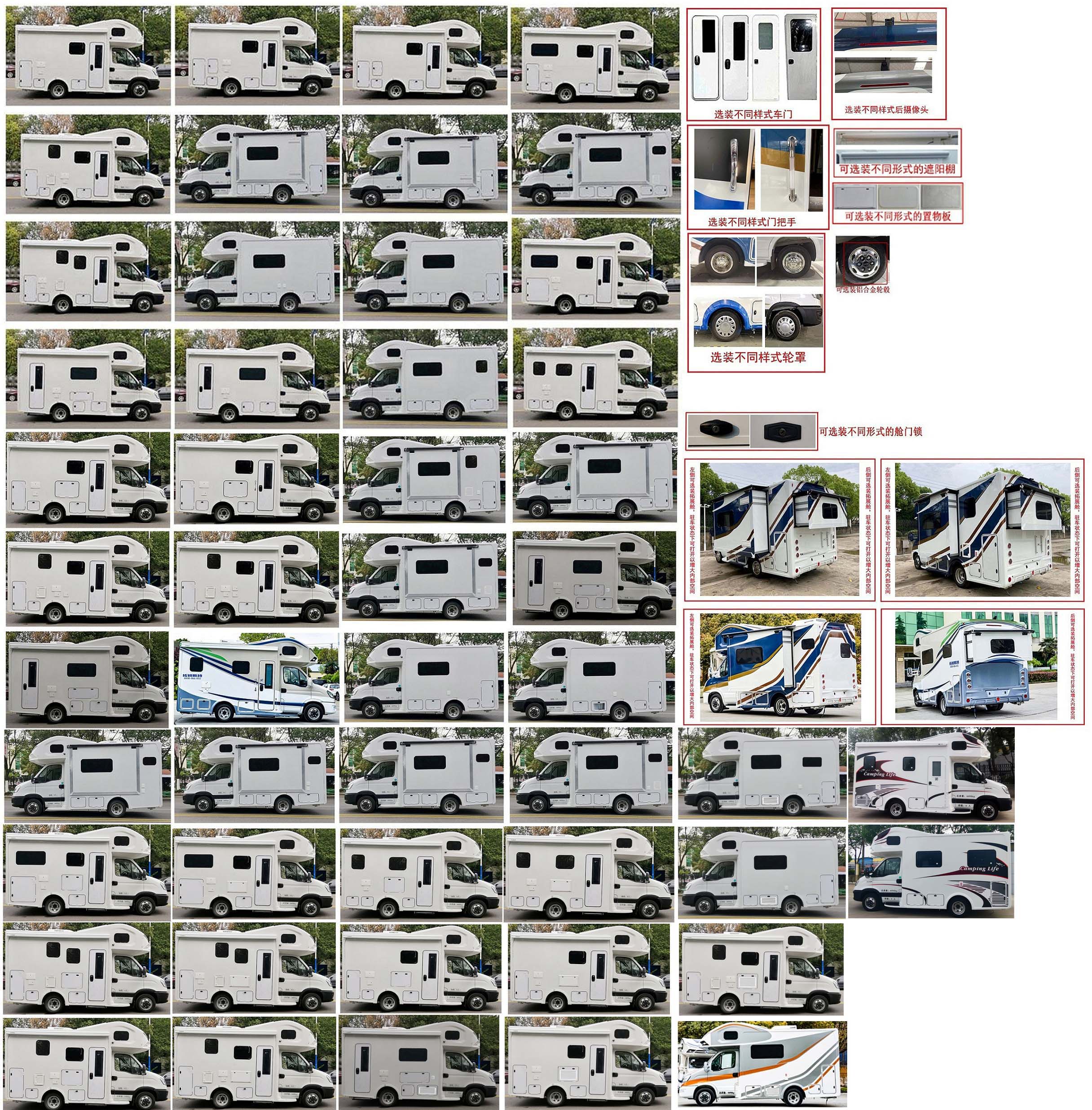 拓銳斯特牌YDL5041XLJ61旅居車公告圖片