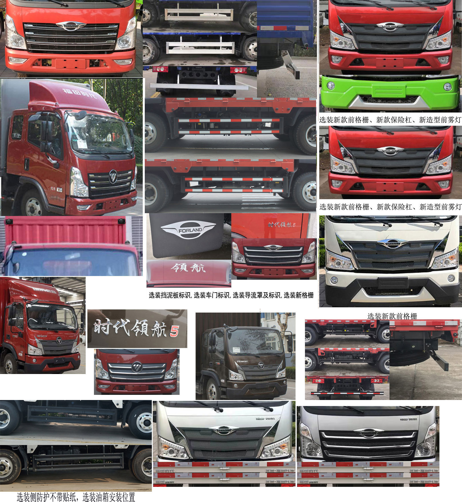 福田牌BJ5076CCYDPDA-06倉柵式運(yùn)輸車公告圖片