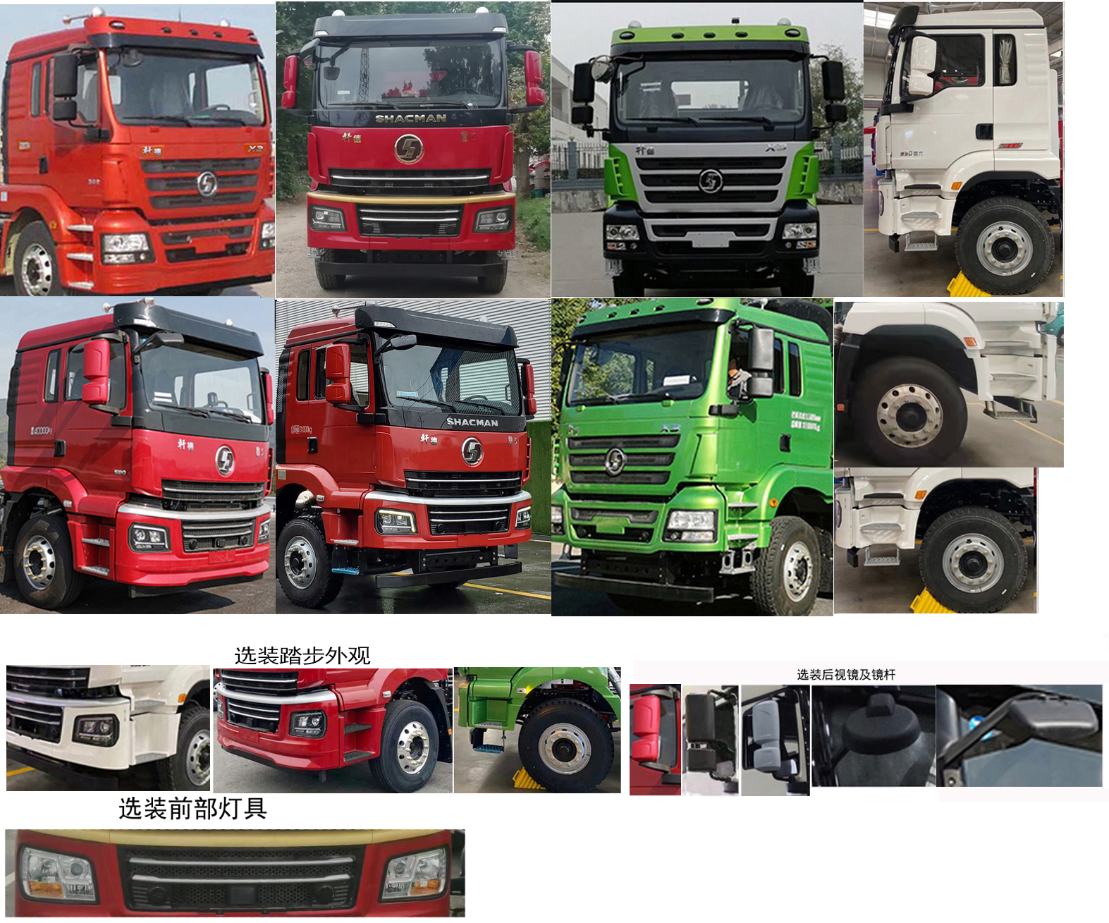 陜汽牌SX5310GJBMP6296混凝土攪拌運(yùn)輸車(chē)公告圖片