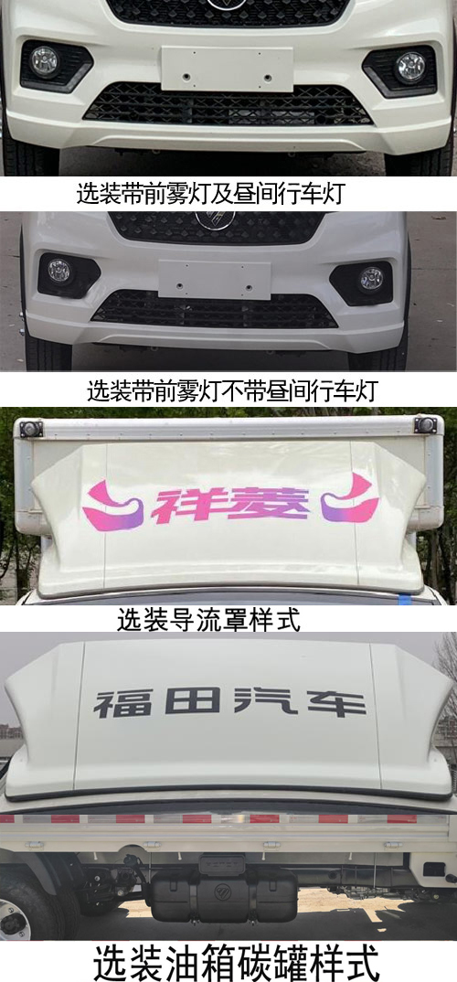 福田牌BJ5030CCY3JV7-33倉柵式運輸車公告圖片