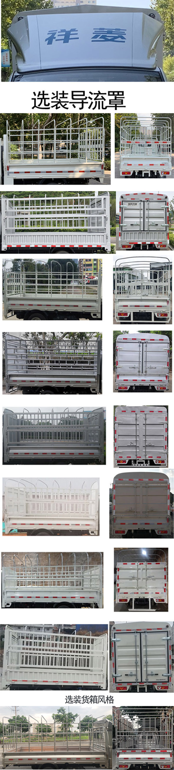 福田牌BJ5030CCY3JV7-33倉柵式運輸車公告圖片