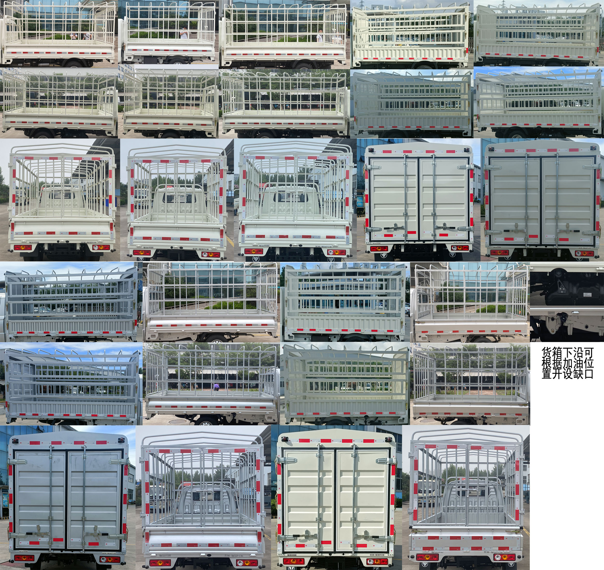 福田牌BJ5030CCY3JV7-33倉柵式運輸車公告圖片