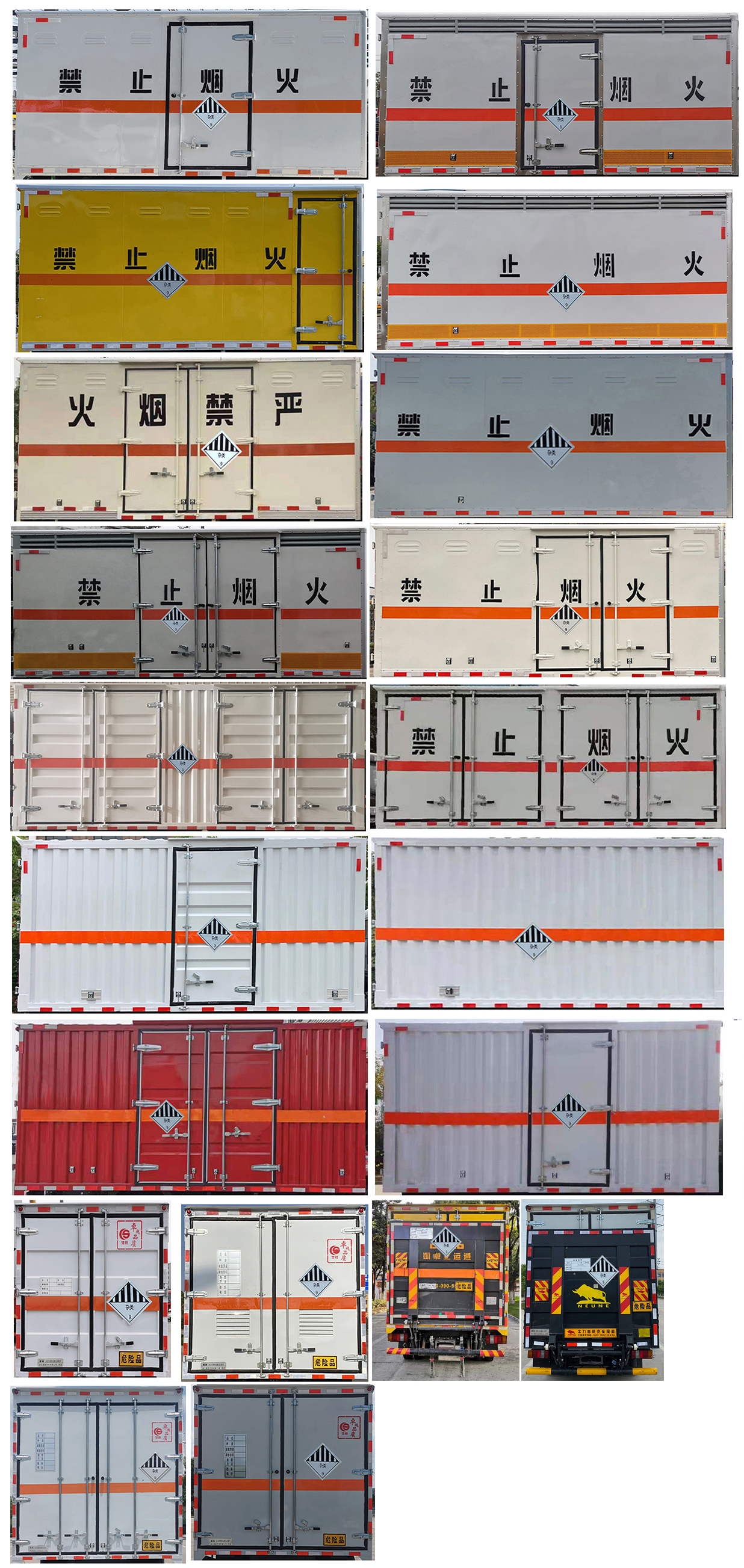 楚胜牌CSC5040XZWJ6杂项危险物品厢式运输车公告图片