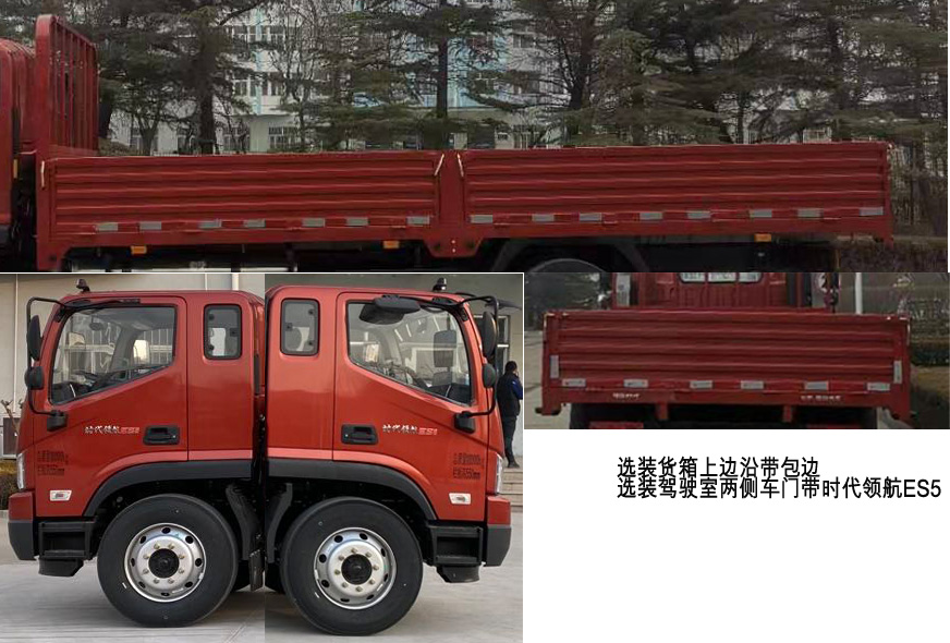 BJ1114VGPDD-10 福田牌170马力单桥柴油5.8米国六载货汽车图片