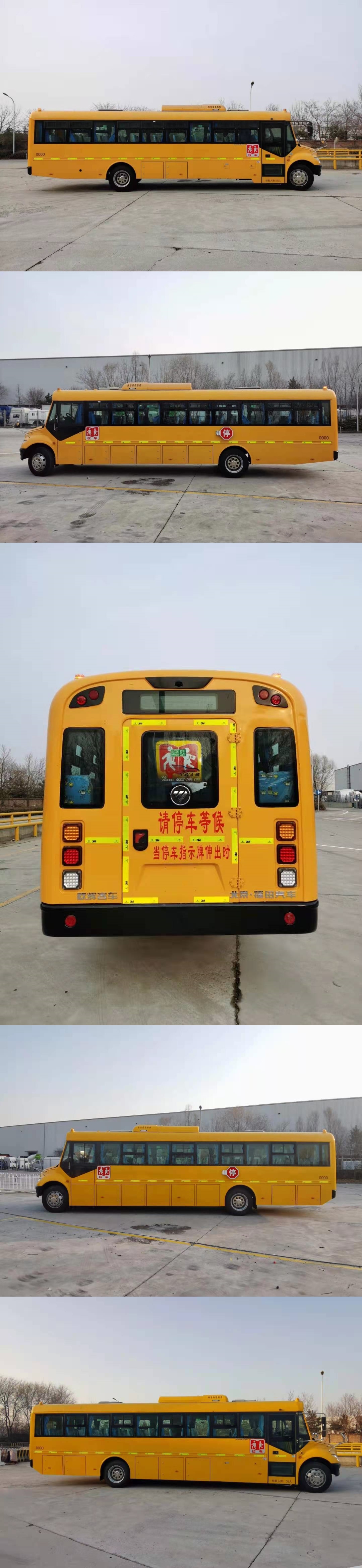 福田牌BJ6116S8LFB-1中小学生专用校车公告图片