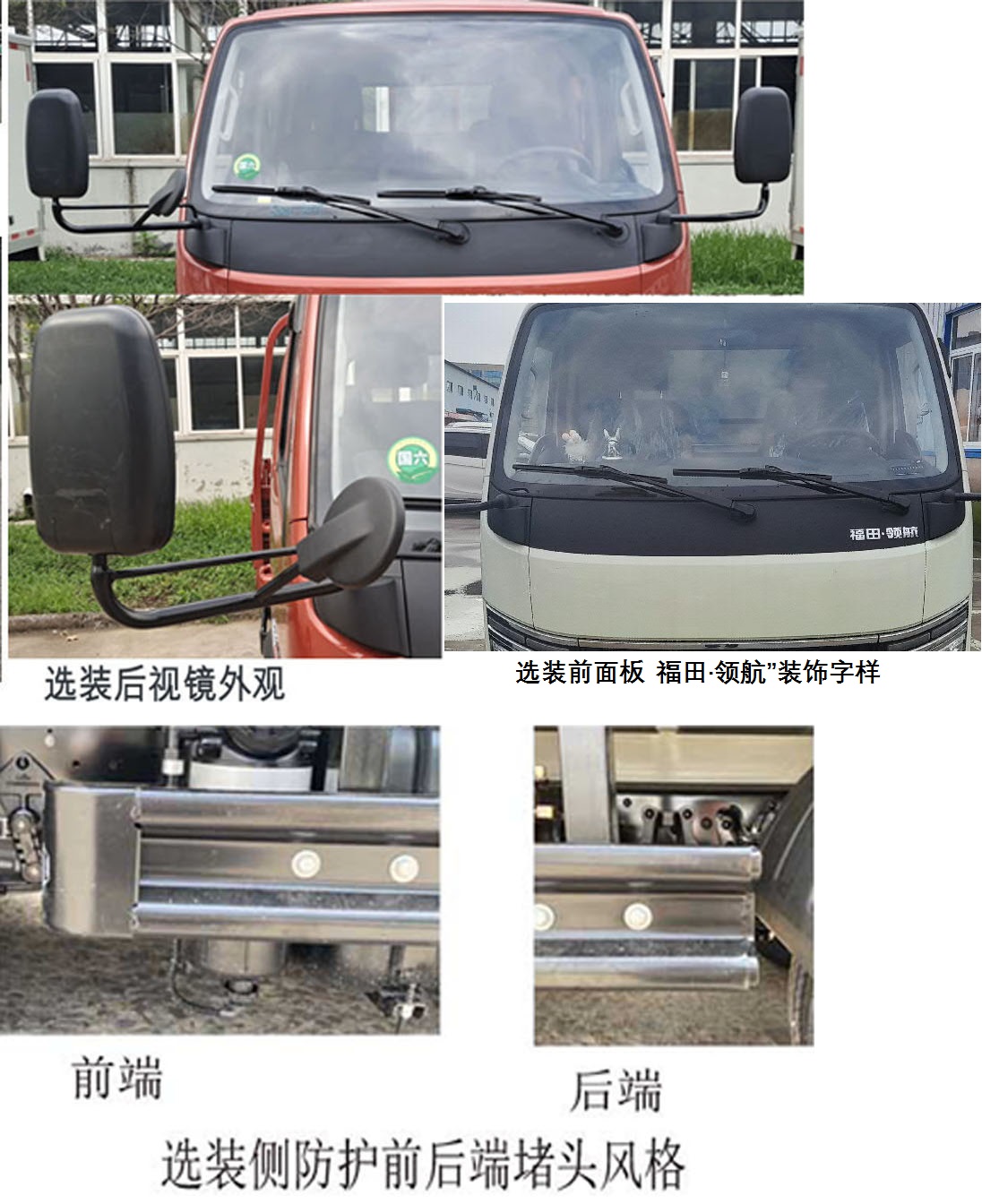 福田牌BJ5045XXY9PBA-21厢式运输车公告图片