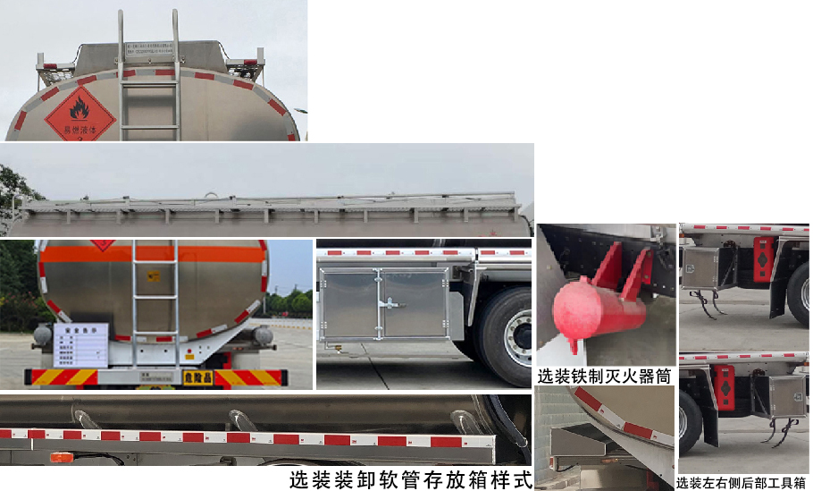 楚胜牌CSC5266GYYLZK6铝合金运油车公告图片