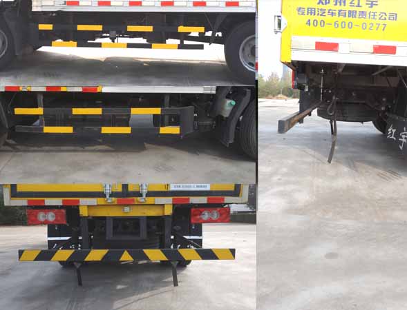 紅宇牌HYJ5060XQY-BJ爆破器材運輸車公告圖片