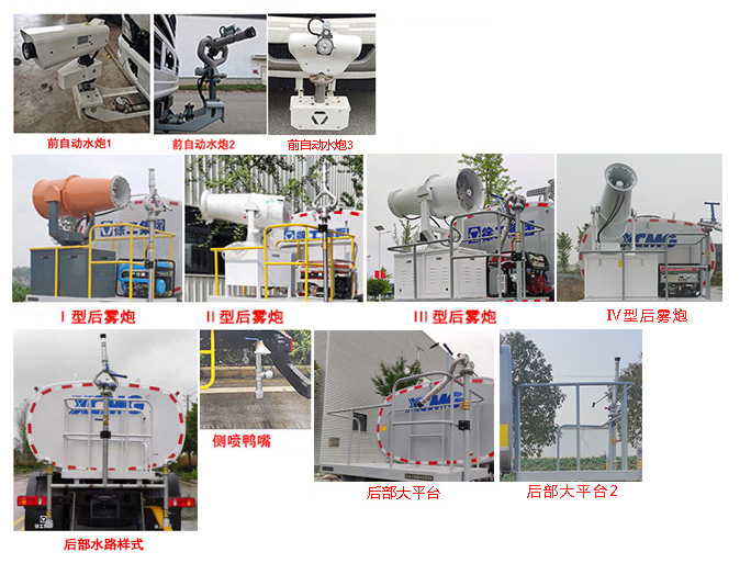 徐工牌DXA5162GPSD6绿化喷洒车公告图片