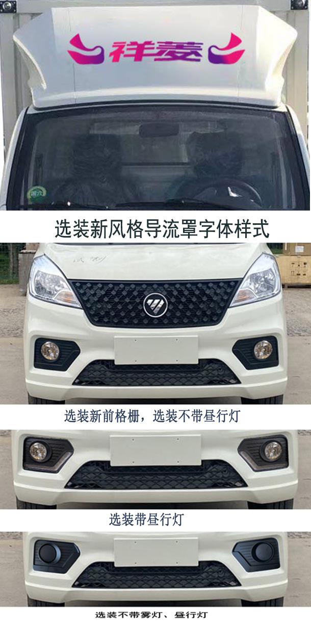 福田牌BJ5020XXY2JV5-05厢式运输车公告图片