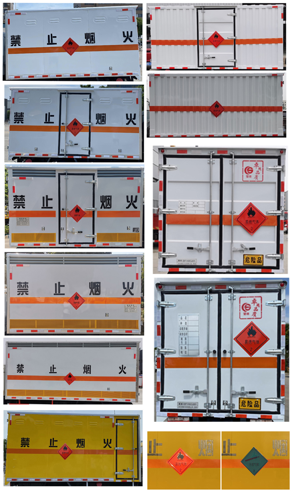 楚胜牌CSC5041XRQ6易燃气体厢式运输车公告图片