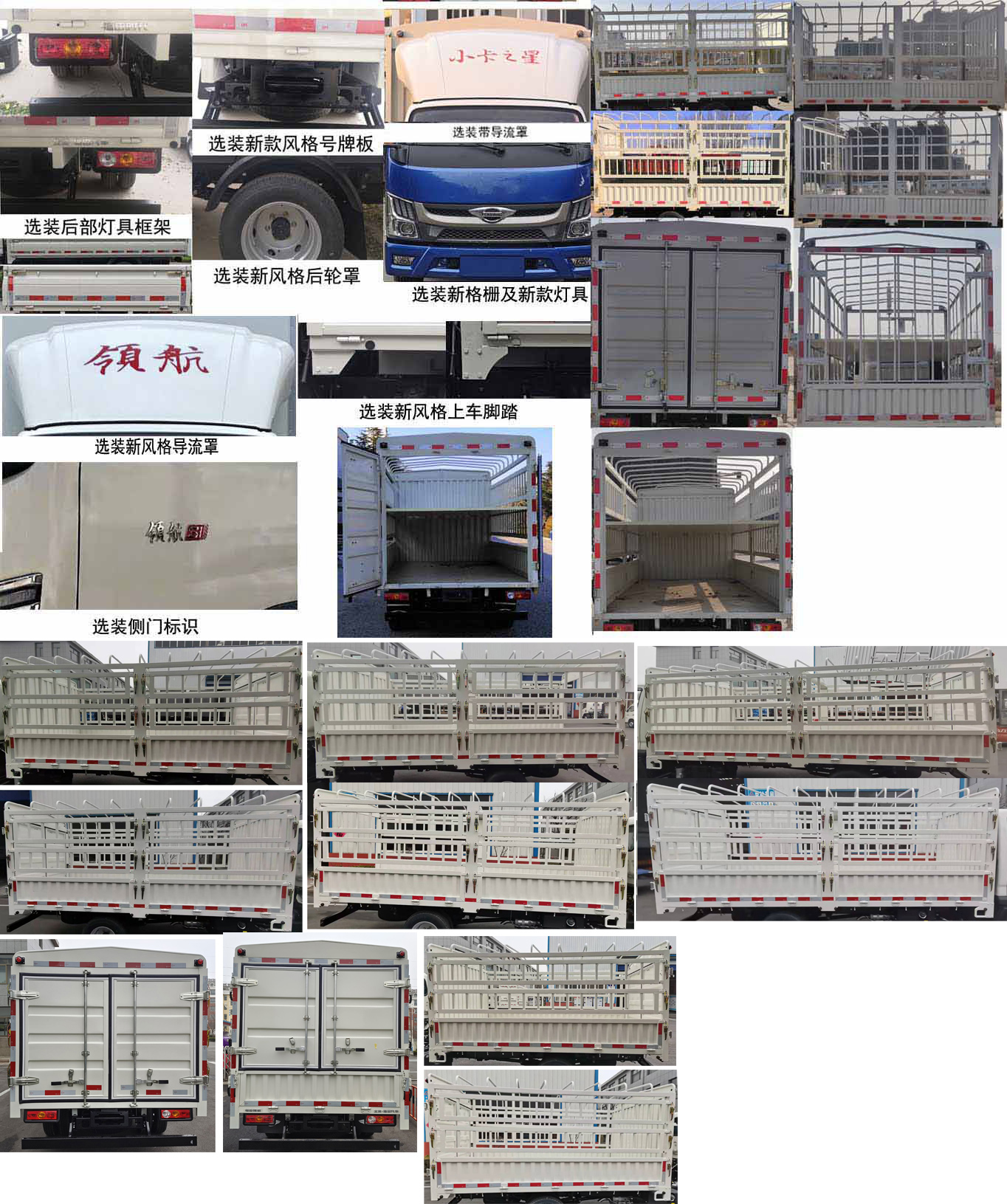 福田牌BJ5045CCY9JB5-24仓栅式运输车公告图片