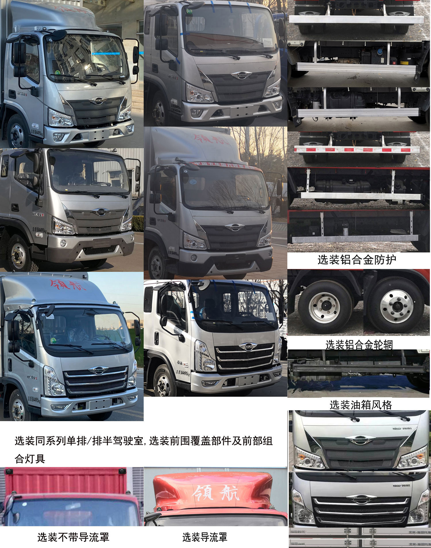 福田牌BJ5043XXY8JDA-02厢式运输车公告图片